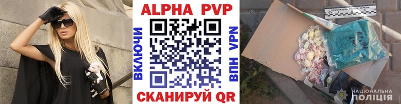 A PVP крисы CK  Купить где  Ивдель 