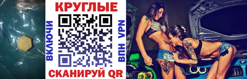 Ecstasy 99%  Купить где  Ивдель 